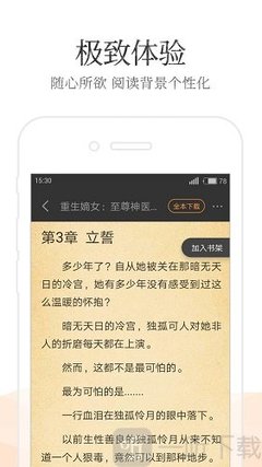 天博APP克罗地亚官方